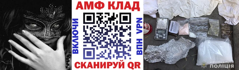 АМФ VHQ  Купить где  Сретенск 