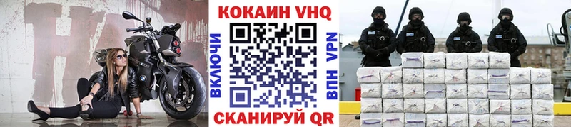 Купить Сретенск Кокаин VHQ