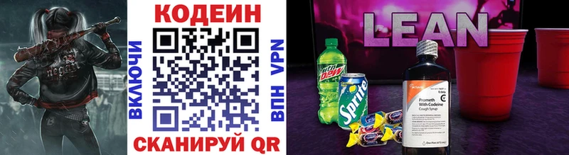 Купить где  Сретенск  Кодеиновый сироп Lean Purple Drank 