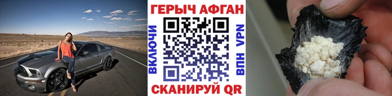 Героин хмурый  Купить где  Сретенск 
