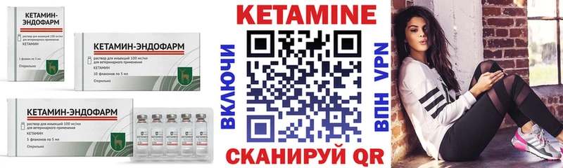 КЕТАМИН ketamine  Купить  Сретенск 