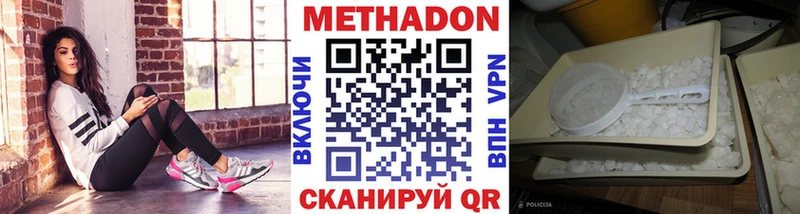 Купить где  Сретенск  МЕТАДОН methadone 